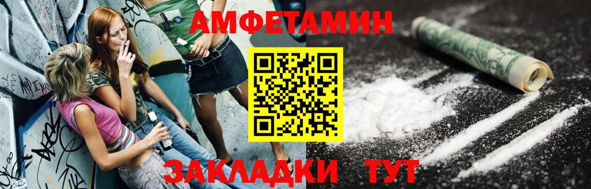Амфетамин Розовый Коркино