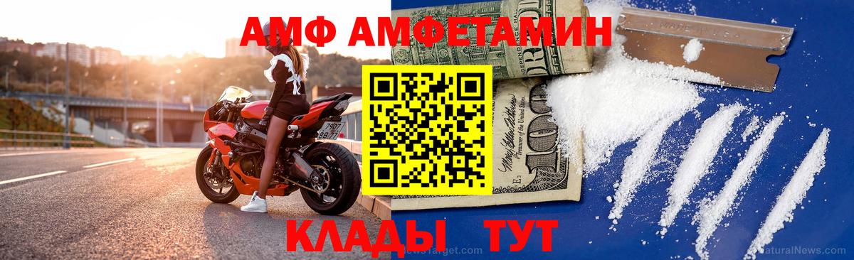 АМФ 98%  Амфетамин  Коркино  Amphetamine 