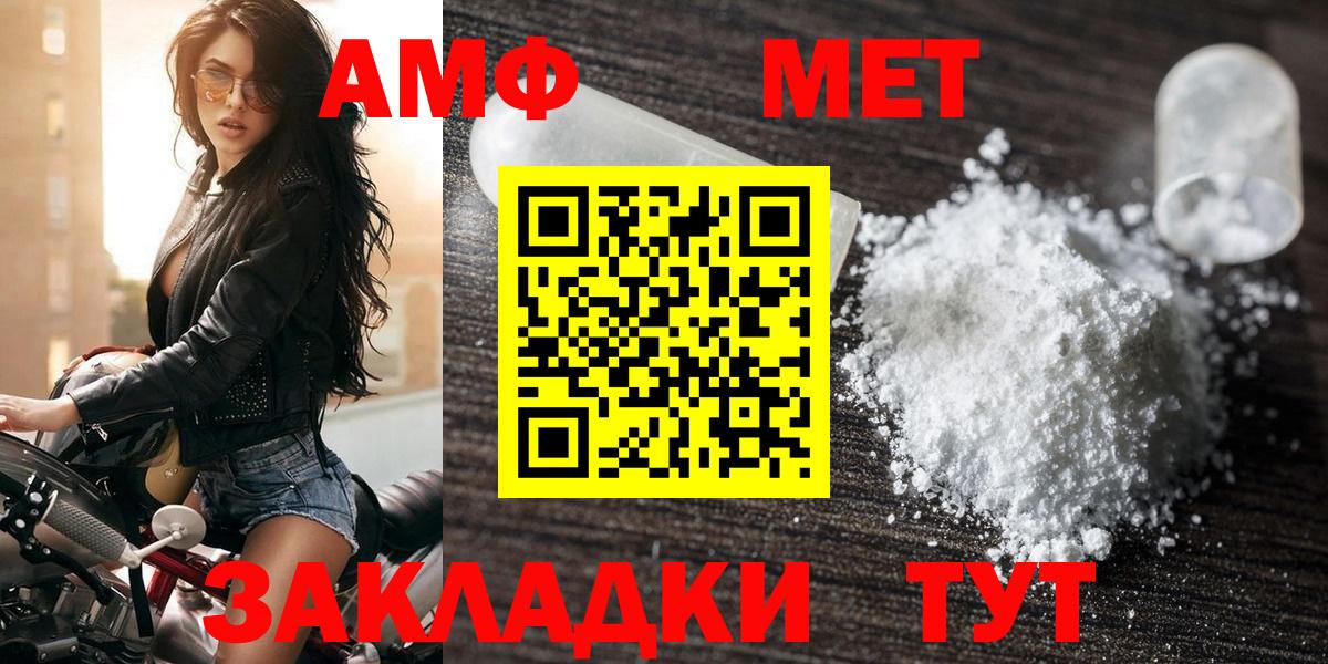 АМФ Розовый  Вход с VPN  Коркино 