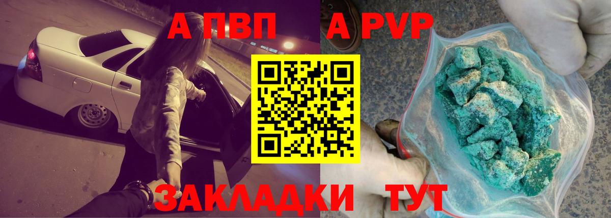 А ПВП Соль Коркино