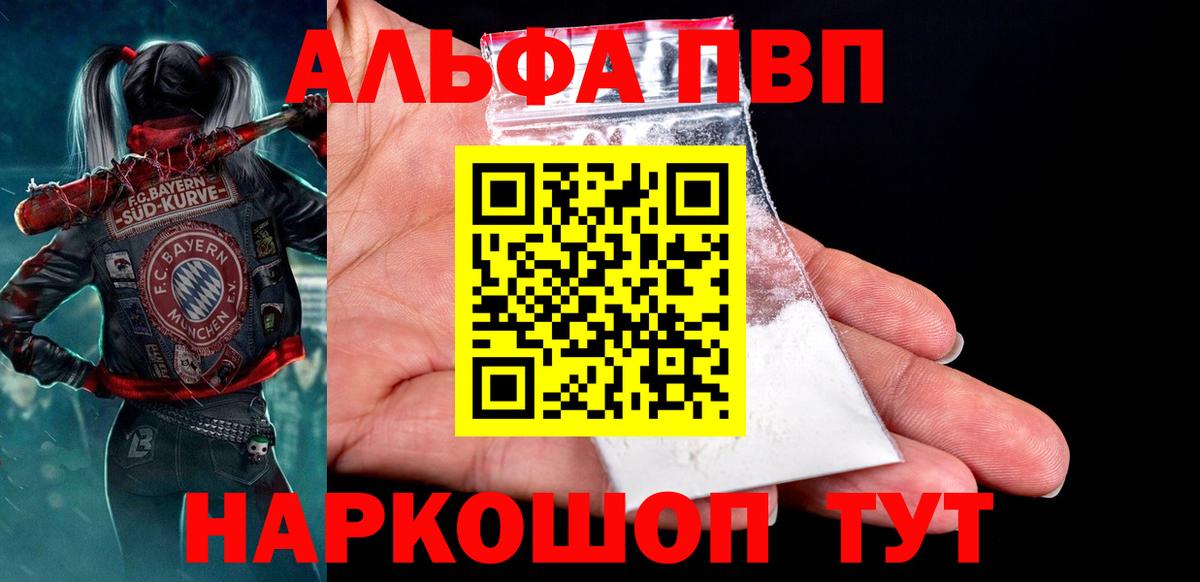 Alpha-PVP Соль  как найти закладки  Коркино  Вход с VPN 