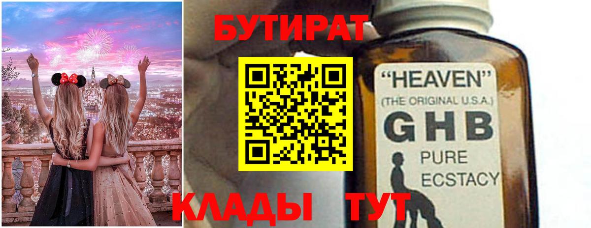 Коркино  БУТИРАТ оксана  Вход с VPN 