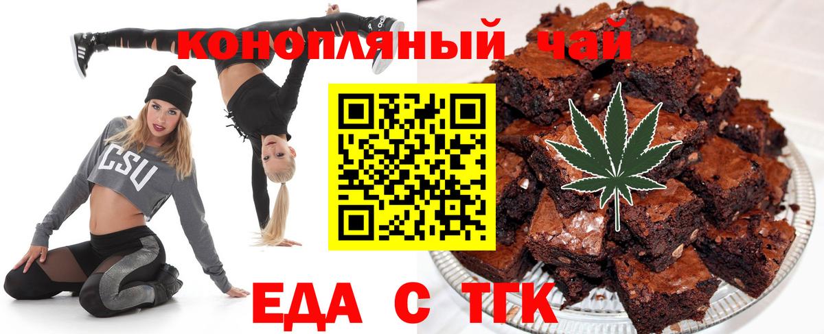 Cannafood конопля  Коркино 