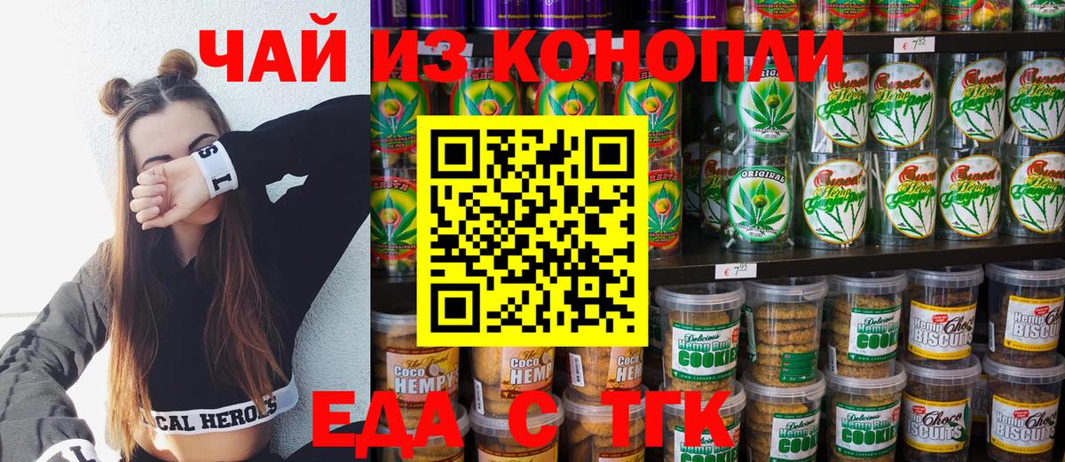 Коркино  Еда ТГК конопля  Вход с VPN 