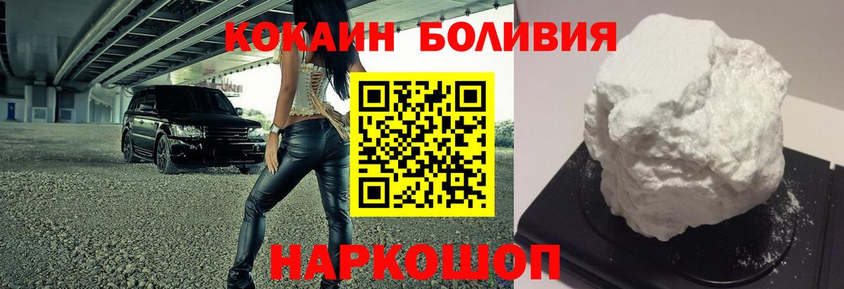 COCAIN  Вход с VPN  Коркино  Cocaine 97% 