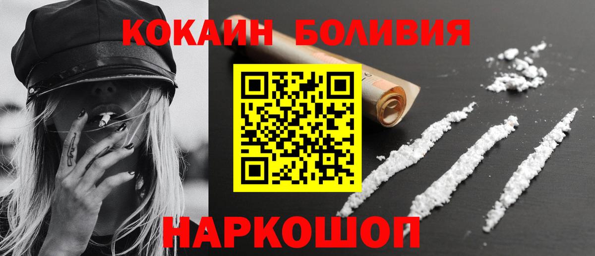 Кокаин Перу  Коркино  Кокаин  Cocaine 97% 