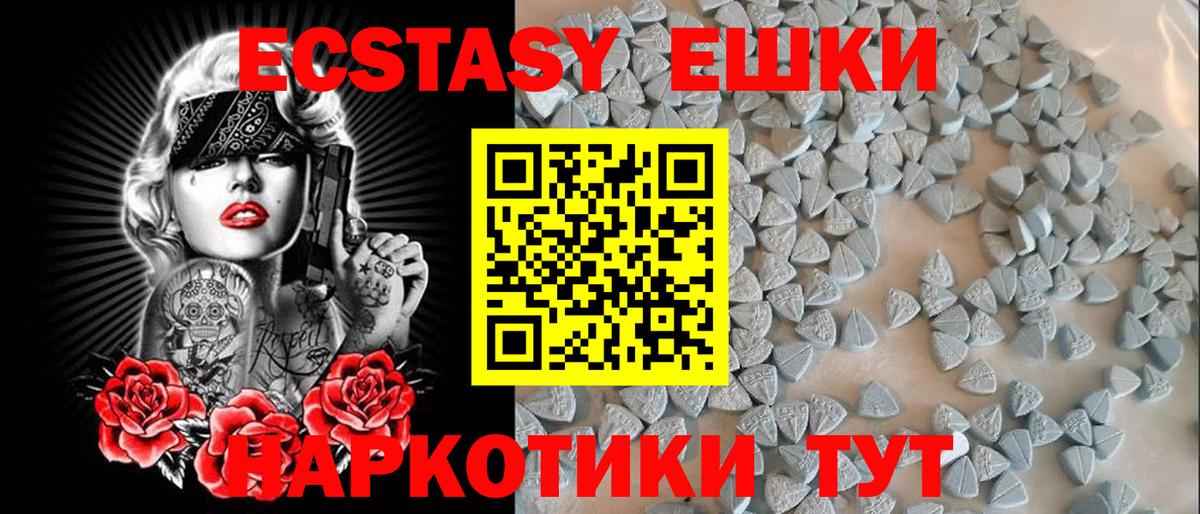 ЭКСТАЗИ XTC  ЭКСТАЗИ 300 mg  Ecstasy  Вход с VPN  Коркино 