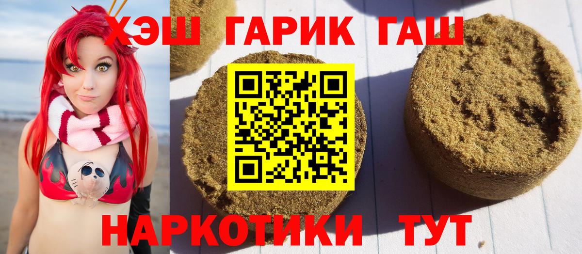 ГАШИШ убойный Коркино