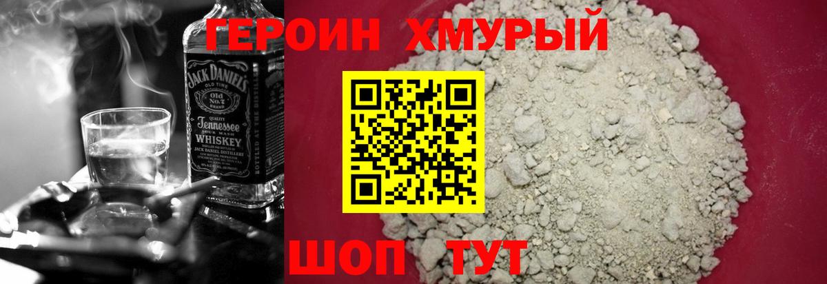 Коркино  Героин гречка  Вход с VPN 