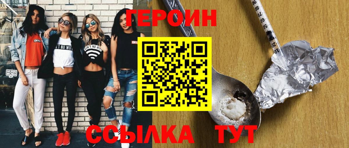 ГЕРОИН гречка  Героин  Коркино 