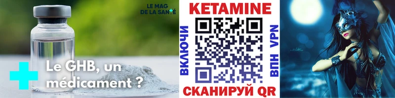 Кетамин VHQ Коркино