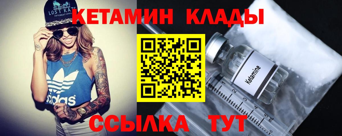 КЕТАМИН ketamine  КЕТАМИН VHQ  Вход с VPN  kraken как зайти  Коркино 
