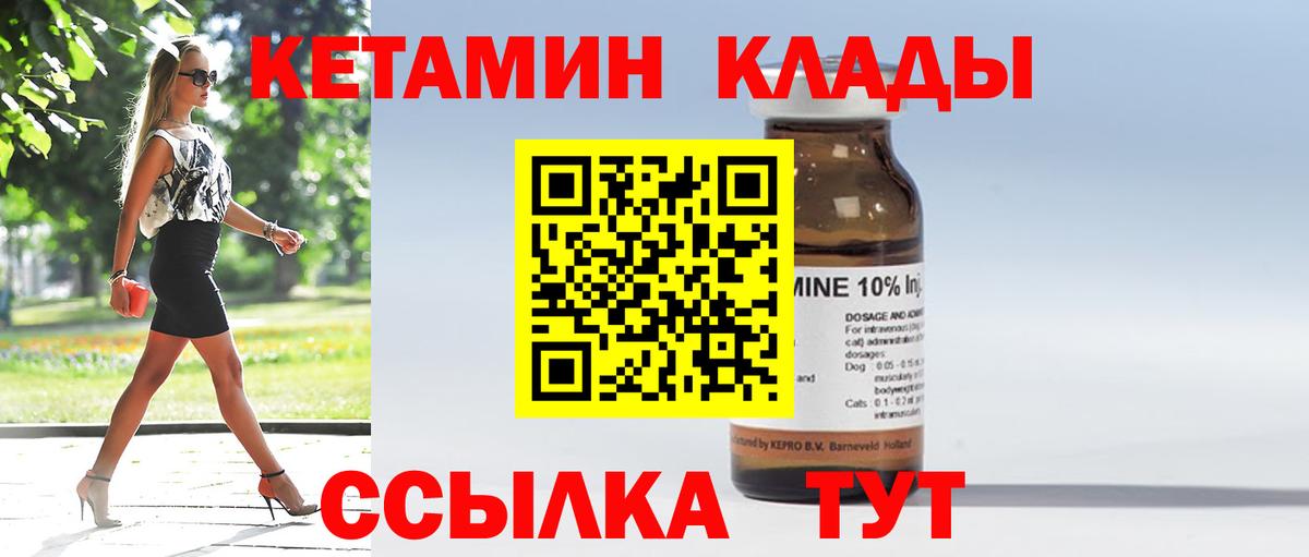 КЕТАМИН ketamine Коркино
