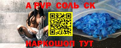 соль ск Гагарин