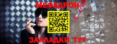 меф VHQ Балаково