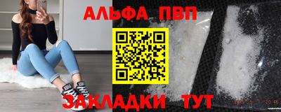 ALPHA PVP Гатчина