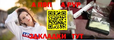 ALPHA PVP Гатчина