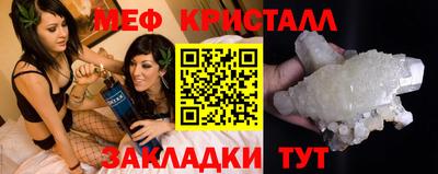 меф VHQ Балаково