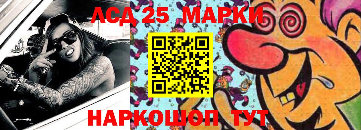 ЛСД экстази кислота  LSD-25 экстази ecstasy  Лсд 25 экстази  Коркино  Вход с VPN 