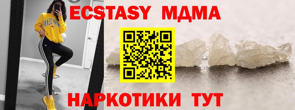 MDMA crystal Коркино