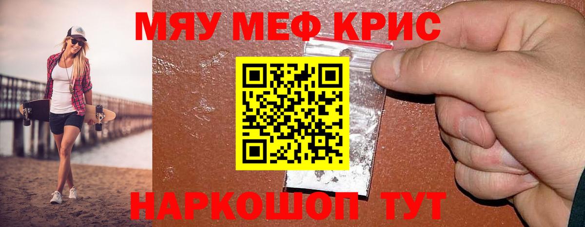 Меф мука  МЕФ  МЕФ  Коркино 