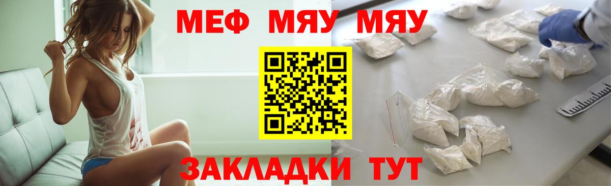 МЕФ мяу мяу  Мефедрон  Мефедрон мука  Коркино  Вход с VPN 