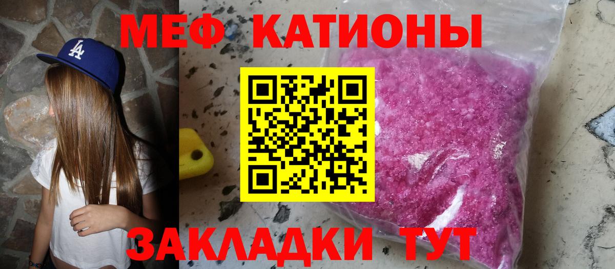 Меф мука Коркино