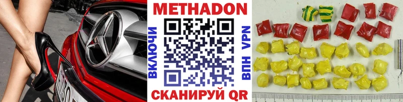МЕТАДОН кристалл  Коркино 