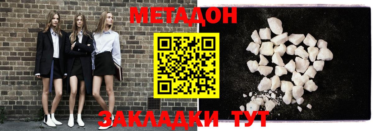 Метадон кристалл  блэк спрут рабочий сайт  МЕТАДОН VHQ  Коркино 
