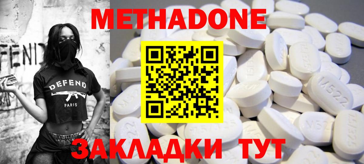 Коркино  МЕТАДОН мёд  МЕТАДОН белоснежный  ОМГ ОМГ   Вход с VPN 