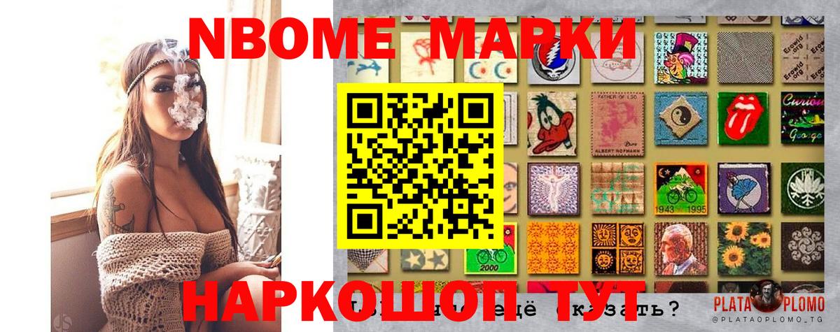 Марки NBOMe 1,5мг  Марки NBOMe  Коркино 