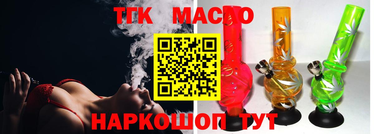 ТГК гашишное масло  Коркино  Дистиллят ТГК Wax 
